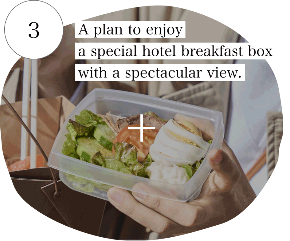 3 A plan to enjoy a special hotel breakfast box with a spectacular view.